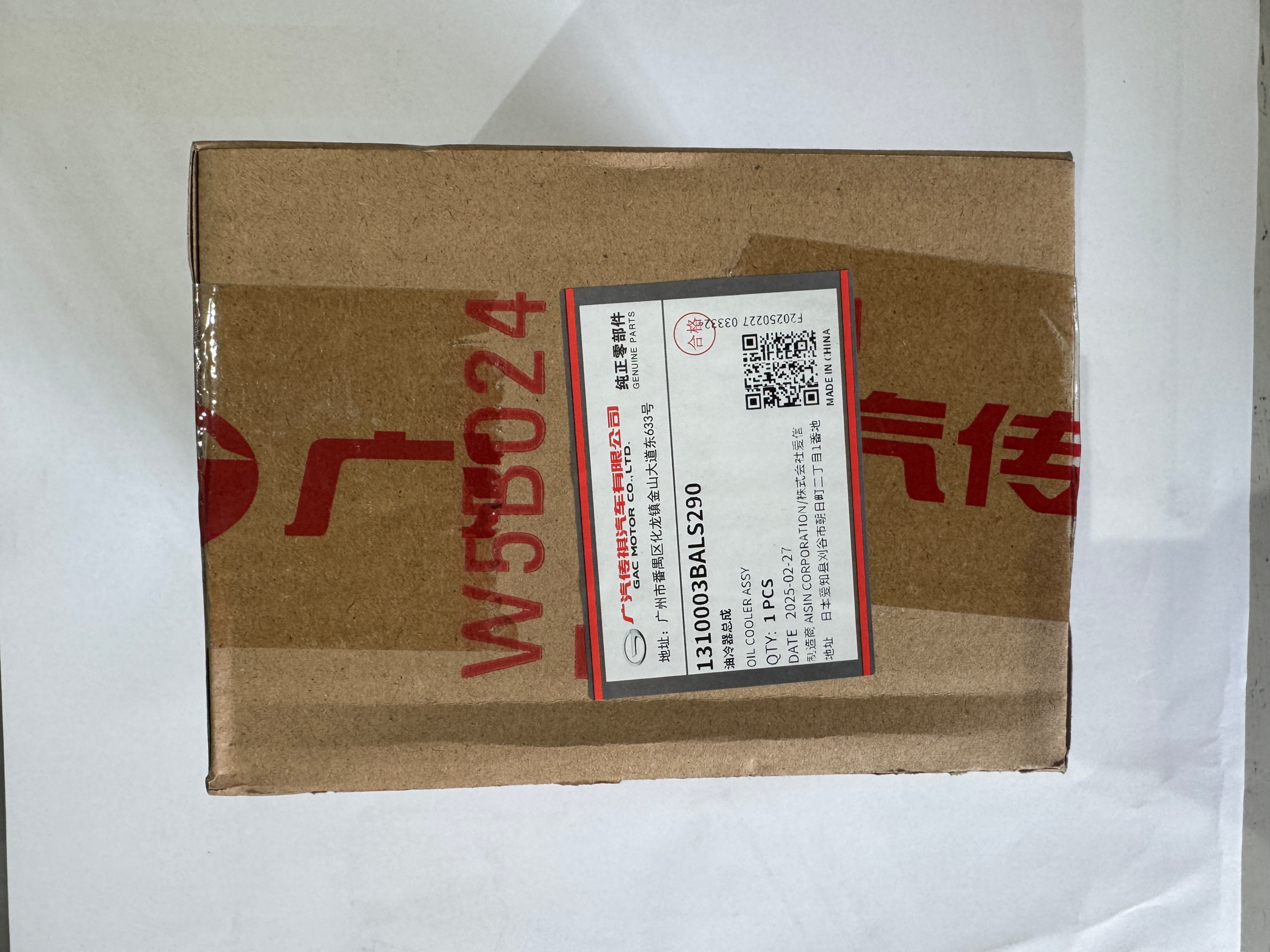 Genuine GAC 1310003BALS290 Engine Oil Cooler 3 1310003BALS290