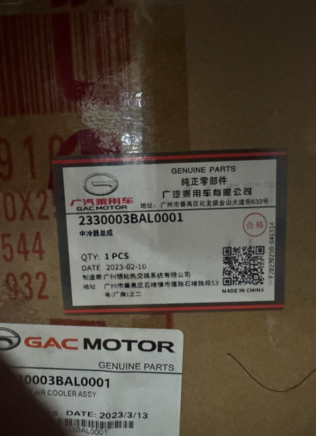 Genuine GAC 2330003BAL0001 Intercooler Assembly 3 2330003BAL0001